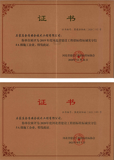 榮譽證書